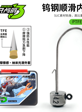 三只鸬鹚 钨钢内德铅头钩超顺滑钩身3208-NP黑坑钓钩鲈鱼钩NED钩