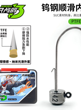 三只鸬鹚钨钢内德钩3208-NP鲈鱼
