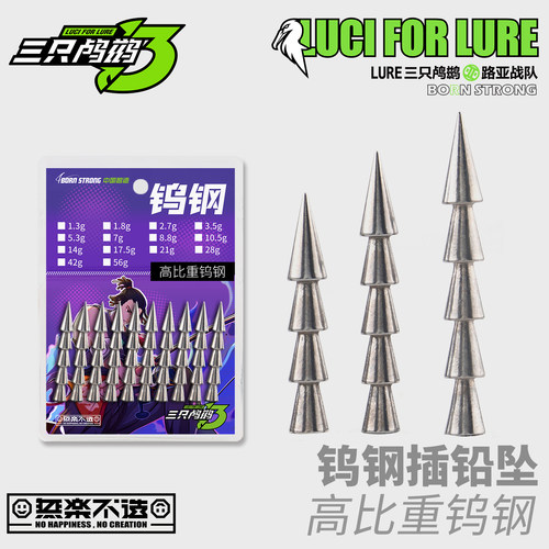 精品钨钢插铅neko钓组