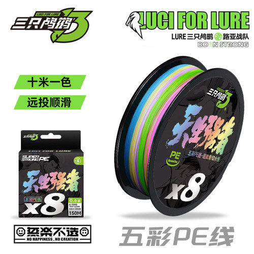 五彩PE线十米一色X8编织