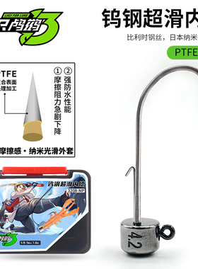 三只鸬鹚 钨钢内德铅头钩超顺滑钩身3208-NP黑坑钓钩鲈鱼钩NED钩