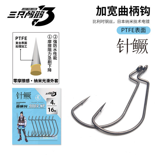 三只鸬鹚高碳细轴曲柄钩淡水鳜鱼