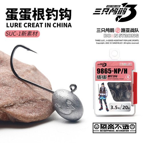 双刺压轴铅头钩微物路亚小石斑鳜