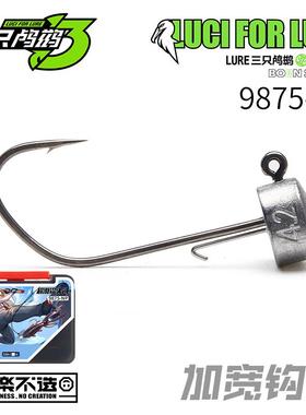 三只鸬鹚9875-NP加宽内德铅头钩超滑涂层特氟龙黑坑鲈鱼NED大钩门