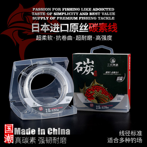 三只鸬鹚路亚碳线耐磨防咬前导线
