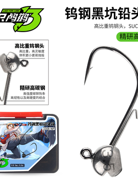 三只鸬鹚 3308-NP钨钢铅头钩小克重黑坑鲈鱼根钓碳钢钩条大钩门