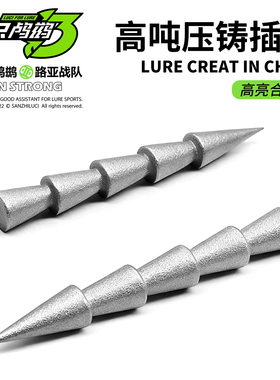 三只鸬鹚 铅版路亚插铅neko钓组无铅软饵面条虫鲈鱼鳜鱼配件插针