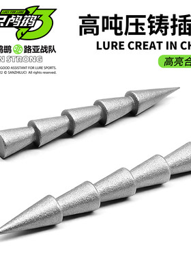 铅版路亚插铅neko钓组
