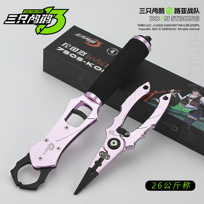 三只鸬鹚带秤控鱼器路亚钳