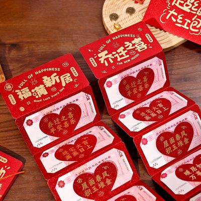 乔迁礼物送人搬新房实用创意乔迁之喜摆件折叠红包新居入宅小礼品