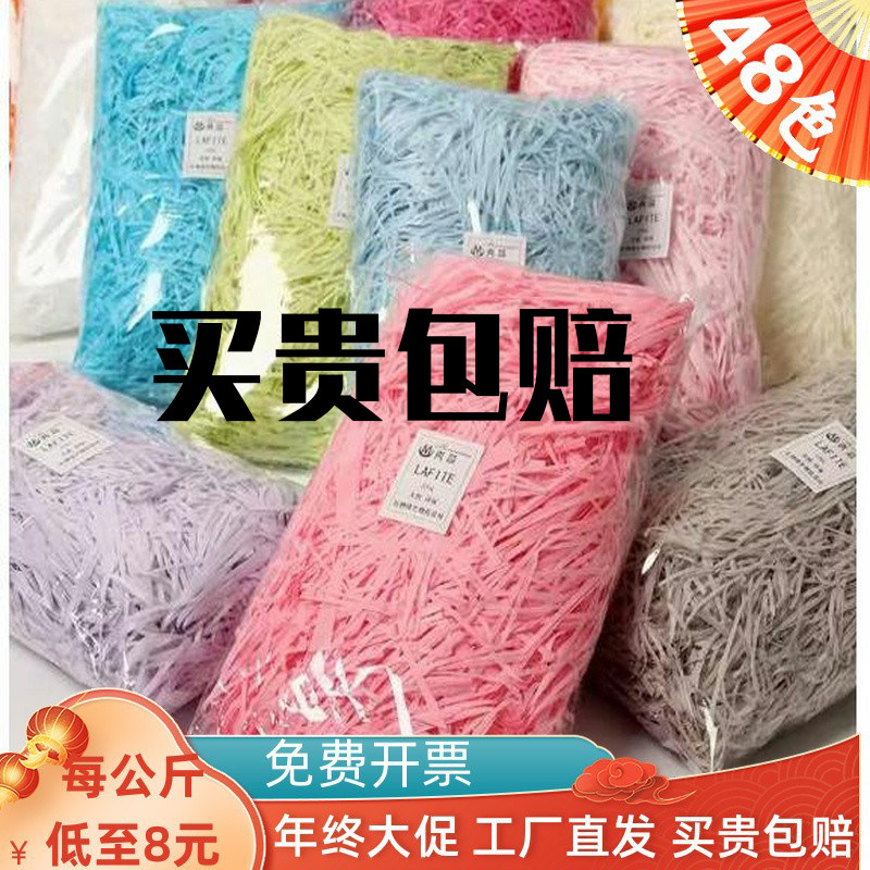 【处理价贵包赔】金葱丝拉菲草填充物七夕情人节结婚水果盒礼物盒