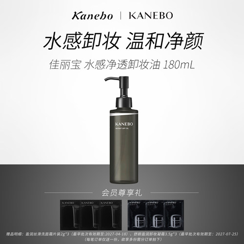 以油融妆残留速净精油温和卸妆