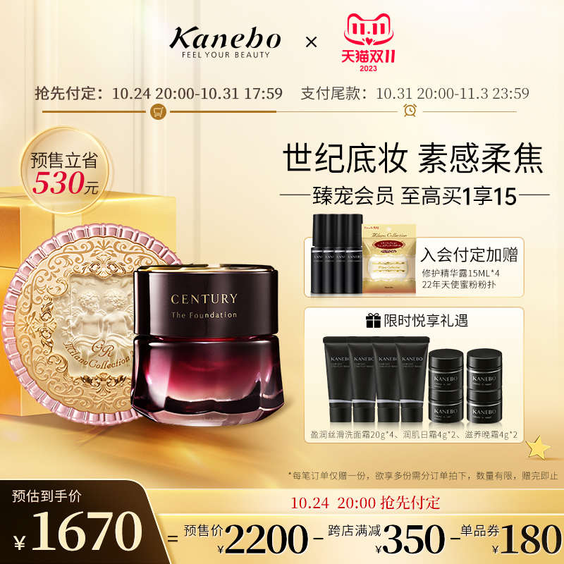 【双11预售】Kanebo嘉娜宝TWANY世纪粉霜+23天使蜜粉饼GR单芯官方