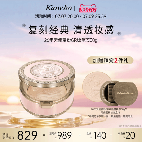 佳丽宝天使蜜粉饼雾面妆感