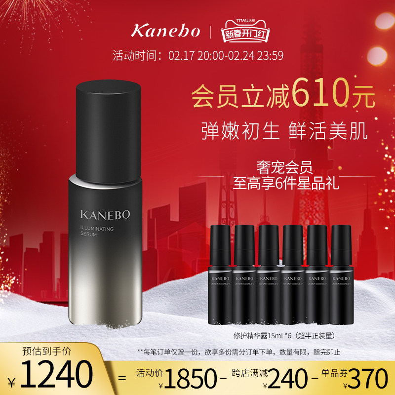 Kanebo佳丽宝柔采亮颜美容液嘉娜宝补水保湿精华官方旗舰店