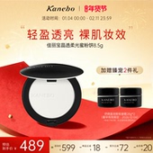 新年礼物 Kanebo佳丽宝晶透柔光蜜粉饼轻盈透明感长效持妆定妆