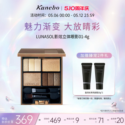 通透光泽 经典米色系 立体配色彩妆盘