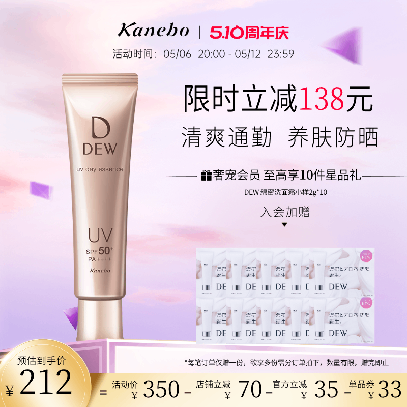 嘉娜宝防晒霜女面部防紫外线DEW防晒隔离霜二合一旗舰店官方正品