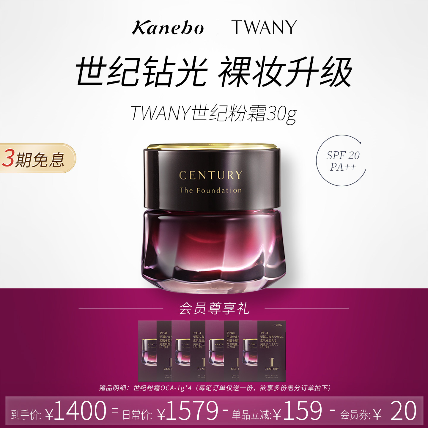 Kanebo嘉娜宝粉霜TWANY世纪粉底霜养肤遮瑕旗舰店30g
