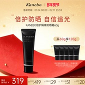 新年礼物 Kanebo嘉娜宝倍护隔离防晒霜防水防汗防紫外线SPF50