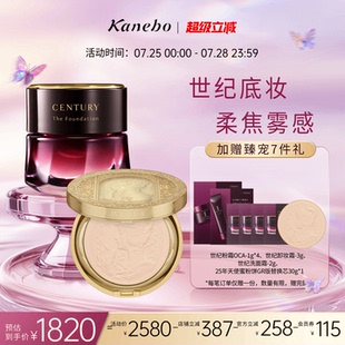 25年蜜粉GR版 kanebo嘉娜寶TWANY世紀粉霜 單芯底妝套組柔焦霧感