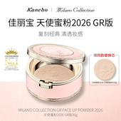Kanebo佳丽宝嘉娜宝天使蜜粉饼2026年GR版 单芯30g