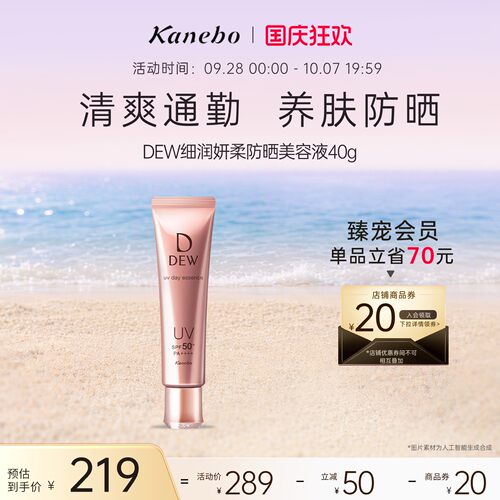 外护内养 贴妆防晒 清爽不搓泥