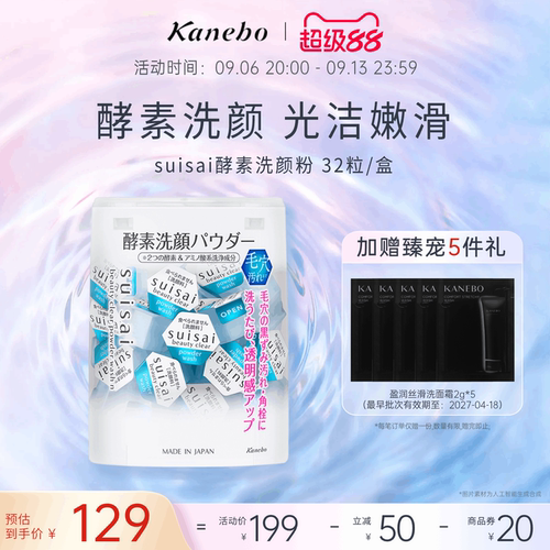 酵素滑嫩洁颜 温和去除过剩油脂皮脂