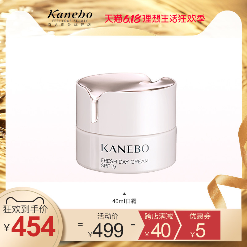 Kanebo/嘉娜宝佳丽宝唤醒小粉瓶 滋润焕采赋活保湿日霜40ml