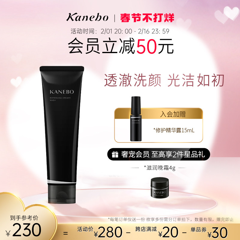 Kanebo嘉娜宝洗面奶控油清洁毛孔女清爽洁面乳日本官方旗舰店正品