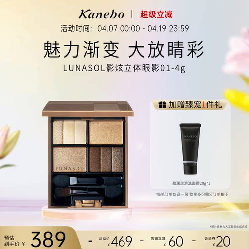 通透光泽 经典米色系 立体配色彩妆盘