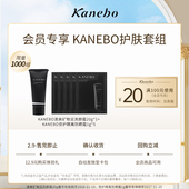 临期 佳丽宝KANEBO护肤套组 小美盒