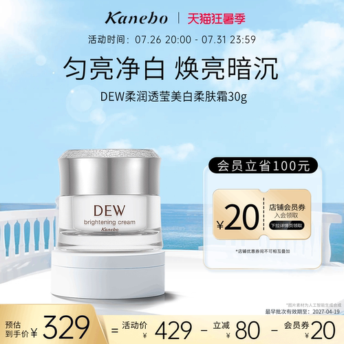 有内而外 焕白透亮 柔润透莹面霜