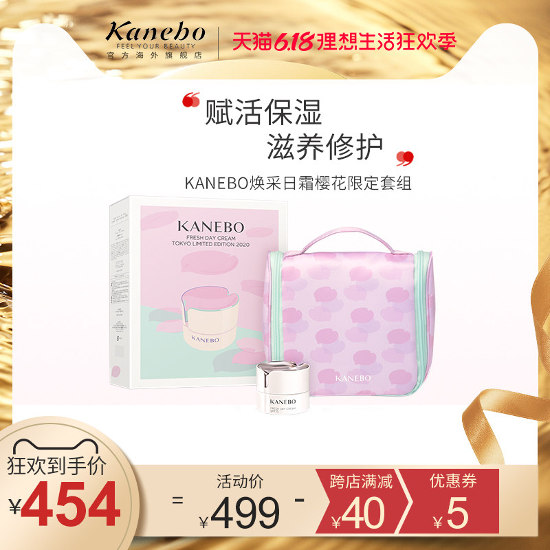 Kanebo/嘉娜宝KANEBO焕采赋活保湿日霜樱花限定套组