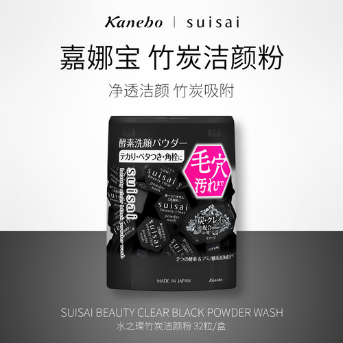 竹炭吸附 缓解粗糙 洁后不紧绷