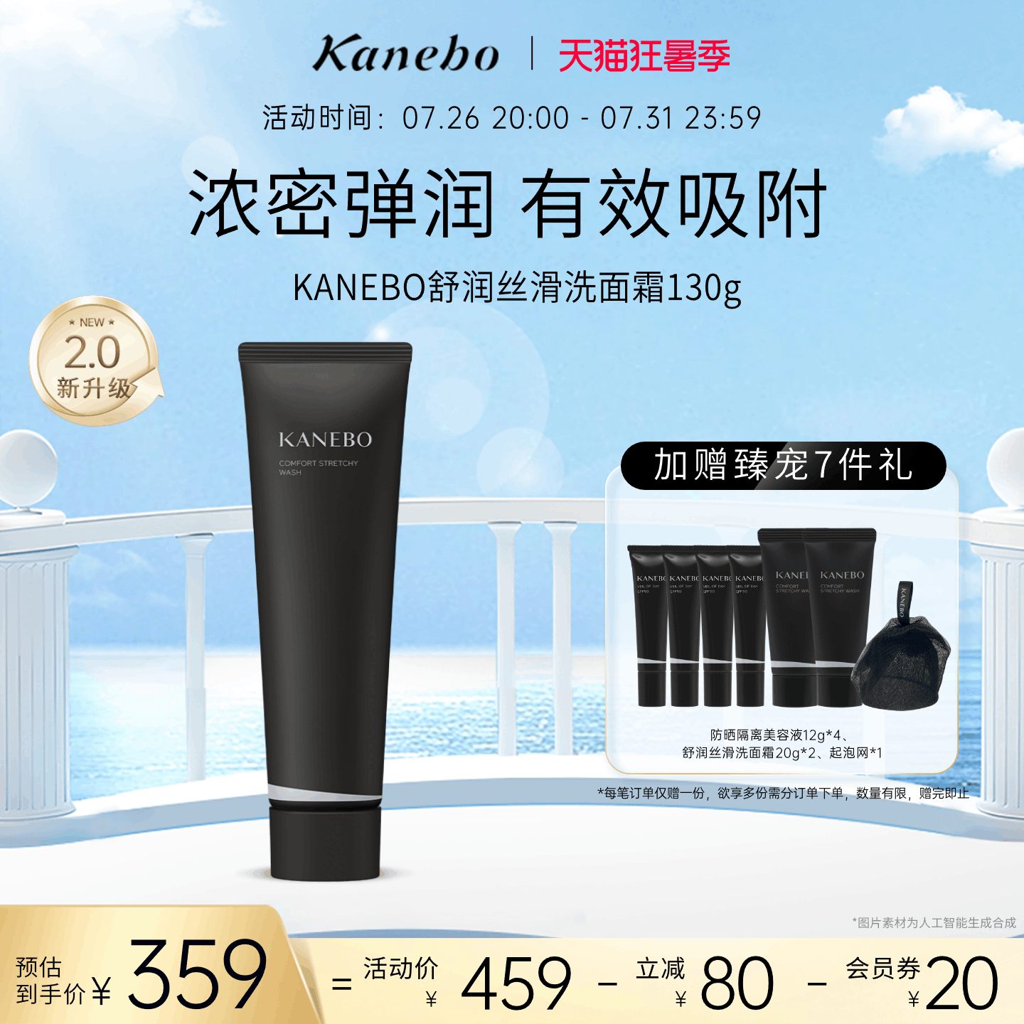 kanebo佳丽宝嘉娜宝舒润丝滑洗面霜拉丝洁面2.0浓密泡沫深层清洁