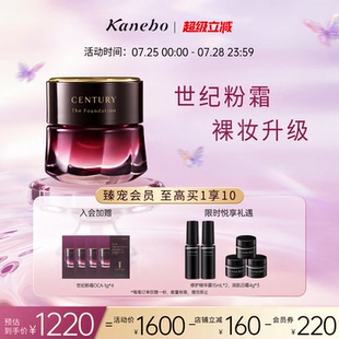 旗艦店官方正品 Kanebo嘉娜寶粉霜TWANY世紀(jì)粉底霜養(yǎng)膚遮瑕新版