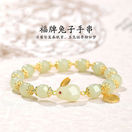 本命年玉兔手链女简约福牌和田玉兔子红玛瑙手串饰品兔年新年礼物