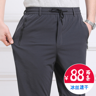 冰丝速干爸爸裤 男裤 子中老年男士 男宽松薄款 长 户外直筒运动裤 夏季