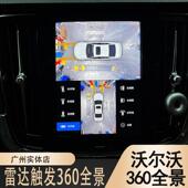 沃尔沃xc60s90XC90S60v60V90XC40雷达触发360全景影像行车记录仪