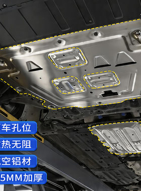 发动机下护板保护板底盘装甲板