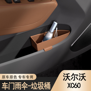 沃尔沃XC60车载垃圾桶雨伞置物盒收纳盒硅胶防水汽车内饰用品2