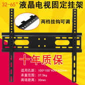 65寸通用电视机挂架双档挂钩上下高度可调挂墙壁挂支架