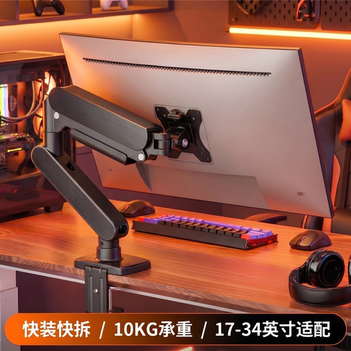 [支持定制源头工厂]显示器支架