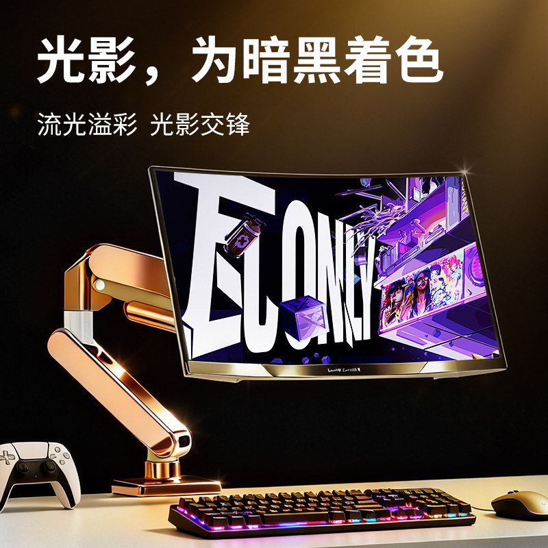 曲直面显示器机械臂升降旋转支架桌面免打孔底座办公游戏气压悬臂