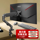 适配24/27/32英寸AOC Q27G3显示器支架可升降旋转气压悬停机械臂