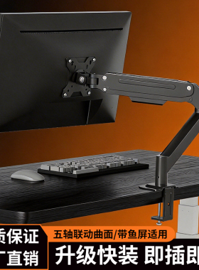 适配HKC显示器机械臂支架G27H3D气弹簧人体工学护颈办公升降底座