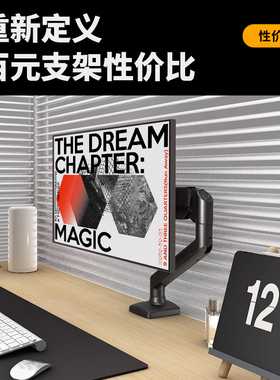 桌面显示器支架机械臂适配AOC盛色KTC升降悬空伸缩台式电脑支架臂