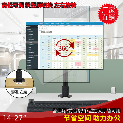 14-32英寸显示器支架批发穿孔式桌面底座可升降旋转托架双屏通用