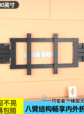 可旋转嵌入超薄电视机伸缩挂架适用于华为MateTV Pro 75内折外翻